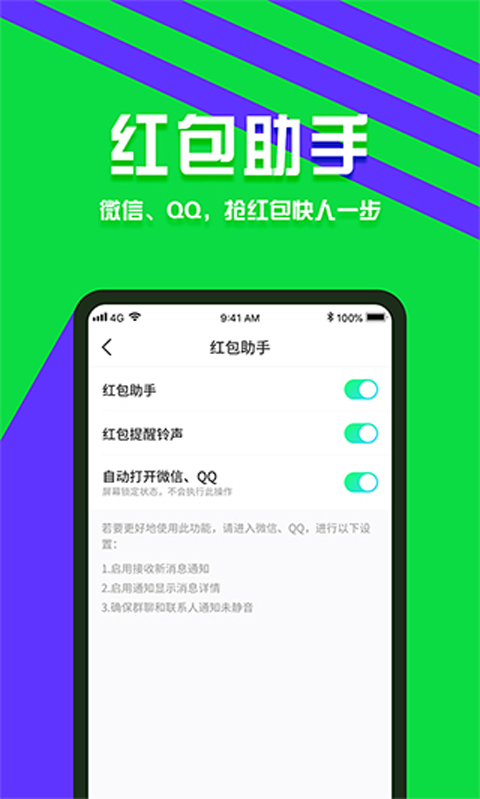 分身有术App