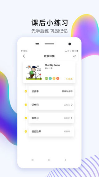 偶滴阅读app