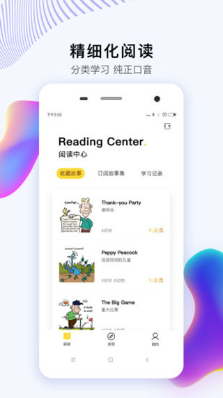 偶滴阅读app