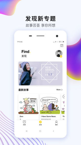 偶滴阅读app