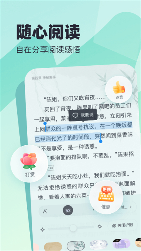 米读小说极速版app