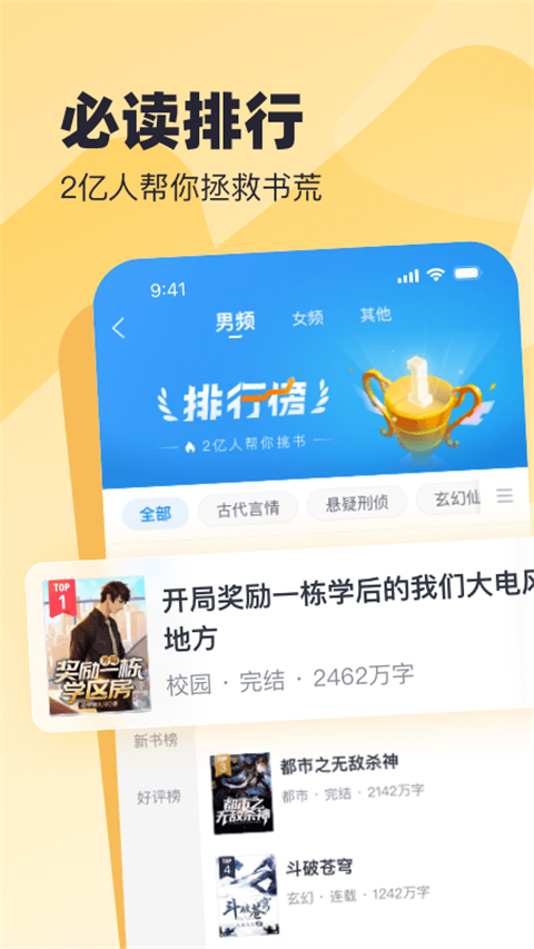 米读小说极速版app