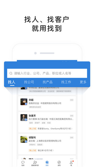 找到app