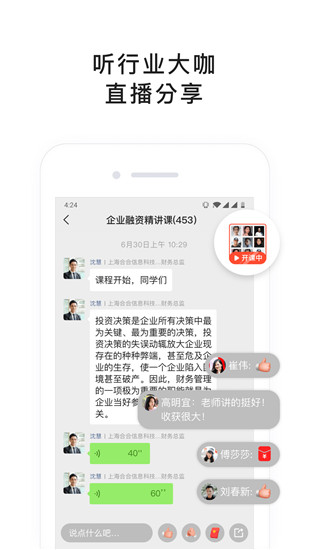 找到app
