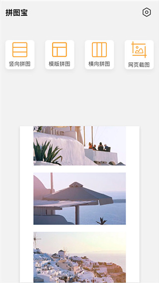 拼图宝app