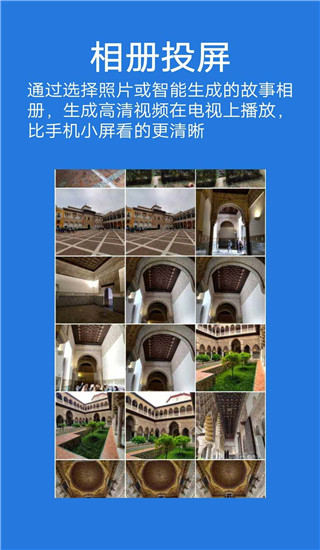 大象投屏app