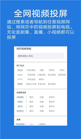 大象投屏app
