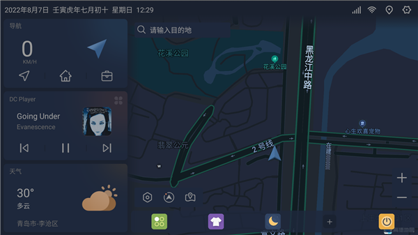 嘟嘟桌面PRO车机版