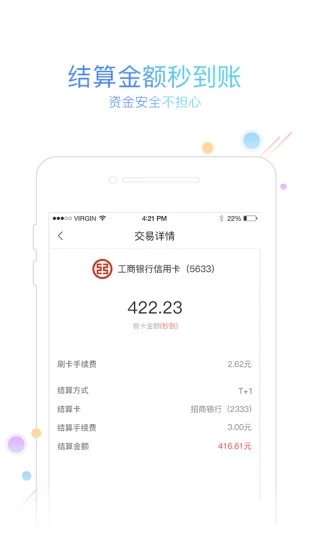 友刷app