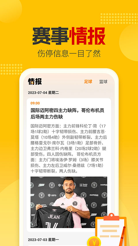 懂球圈