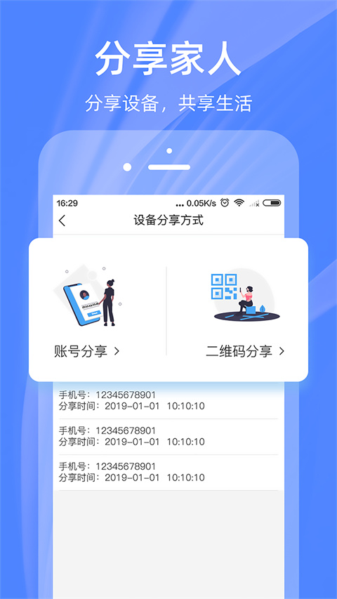 4G云眼智能摄像头app