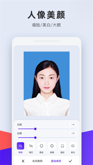全能证件照app