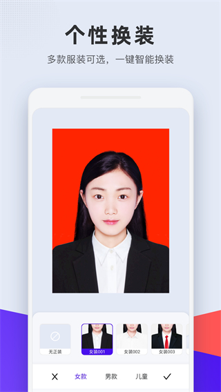 全能证件照app