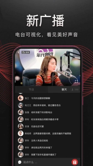 听见广播app