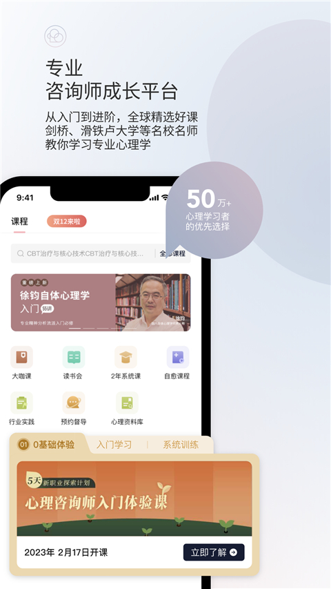 简单心理app