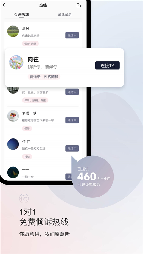 简单心理app