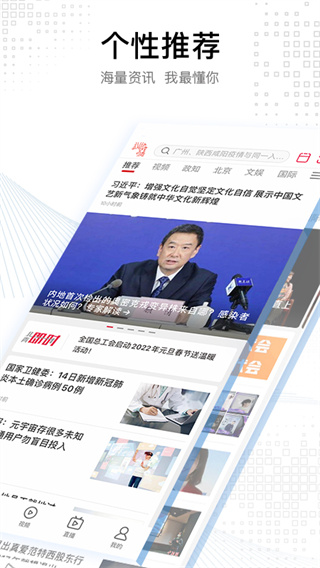 北京头条(北京青年报)app