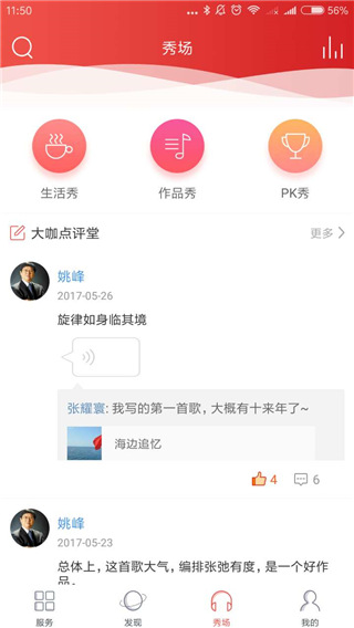 爆棚音乐