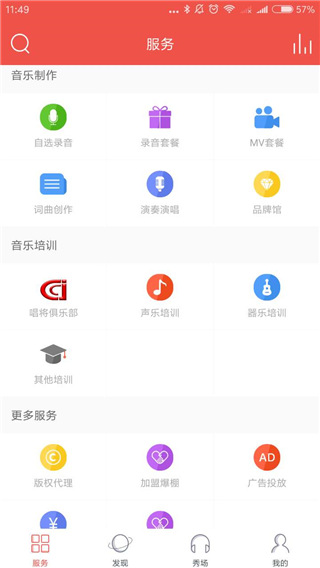 爆棚音乐