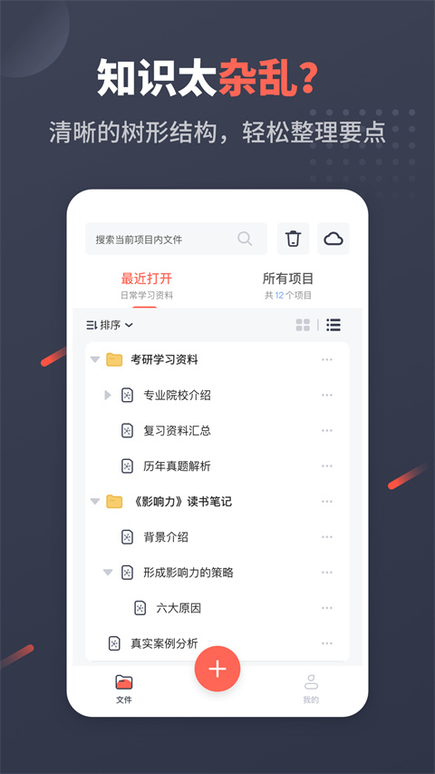 幂宝思维app
