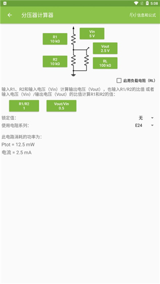 电路专家app