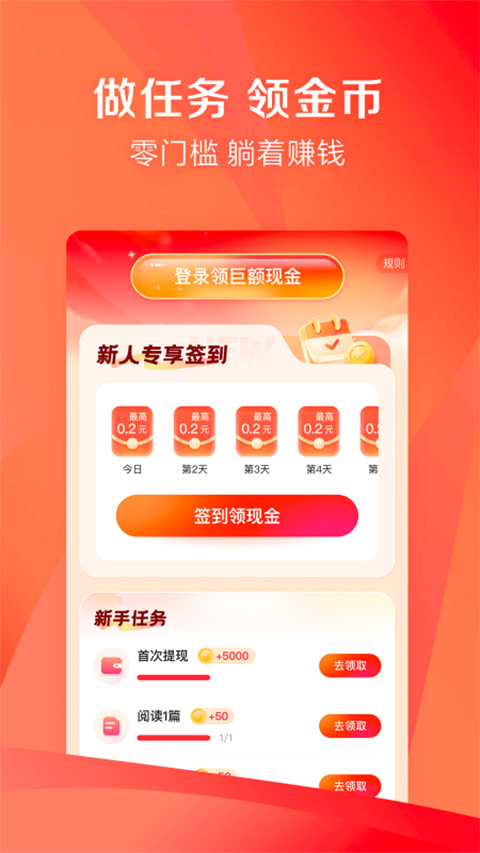 凤凰资讯app(凤凰新闻极速版)