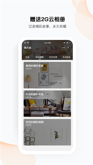 和目App