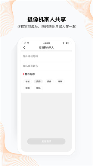 和目App