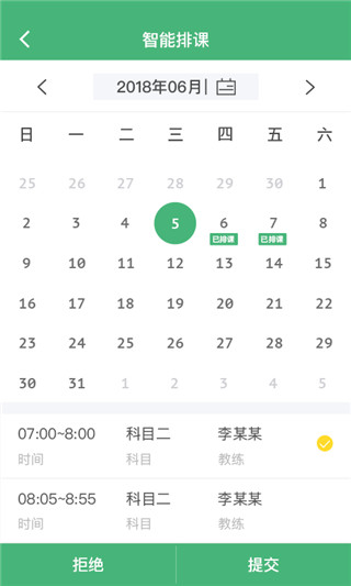 考啦考啦最新版