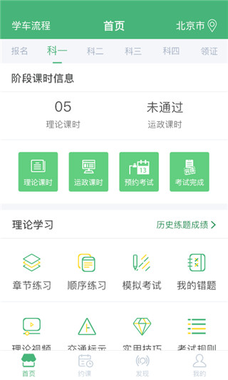 考啦考啦最新版