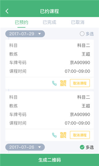 考啦考啦最新版