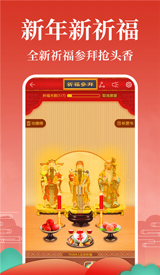 算命八字app