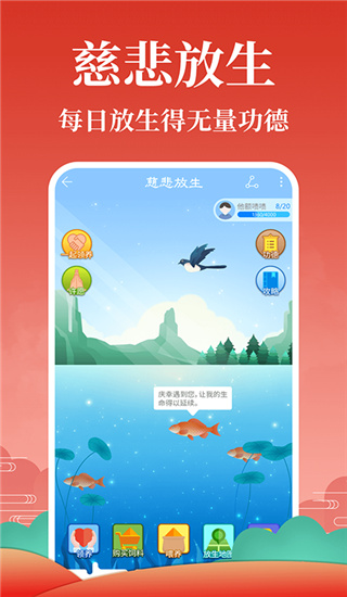 算命八字app