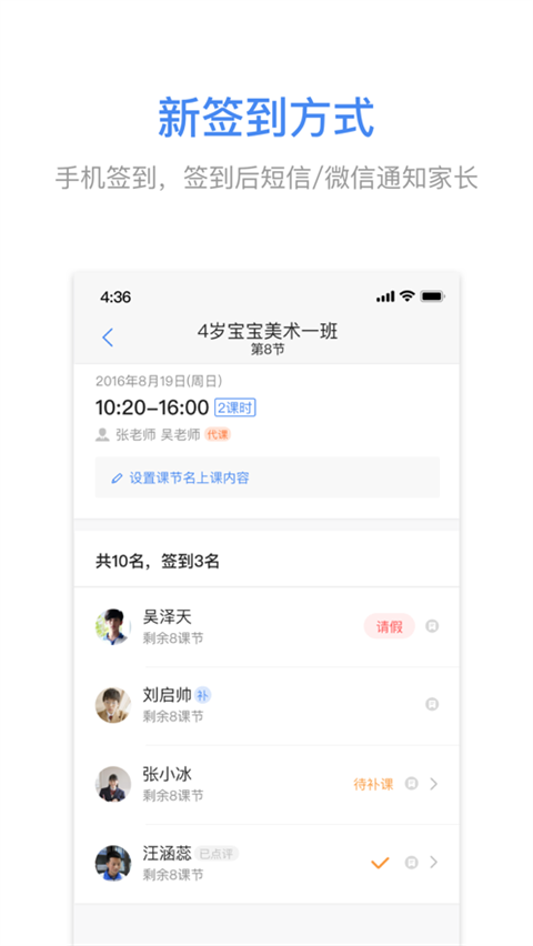 满班app