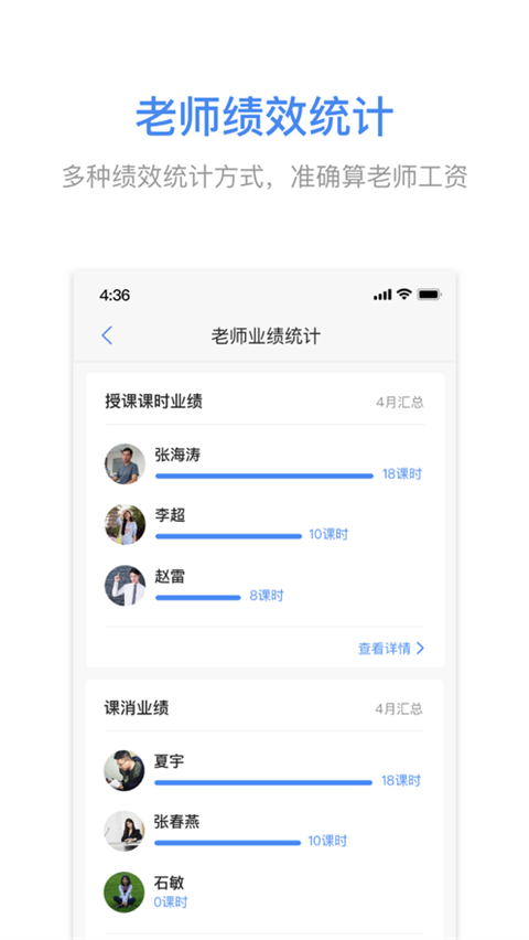满班app