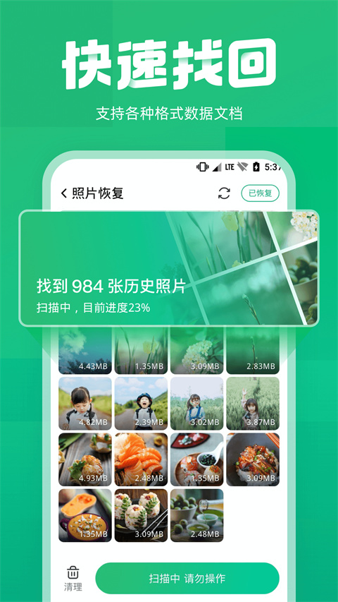 照片误删恢复app