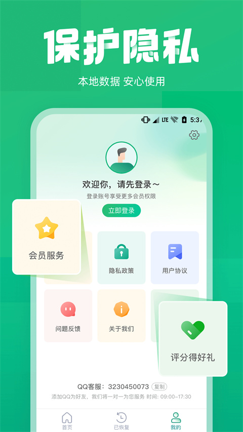 照片误删恢复app