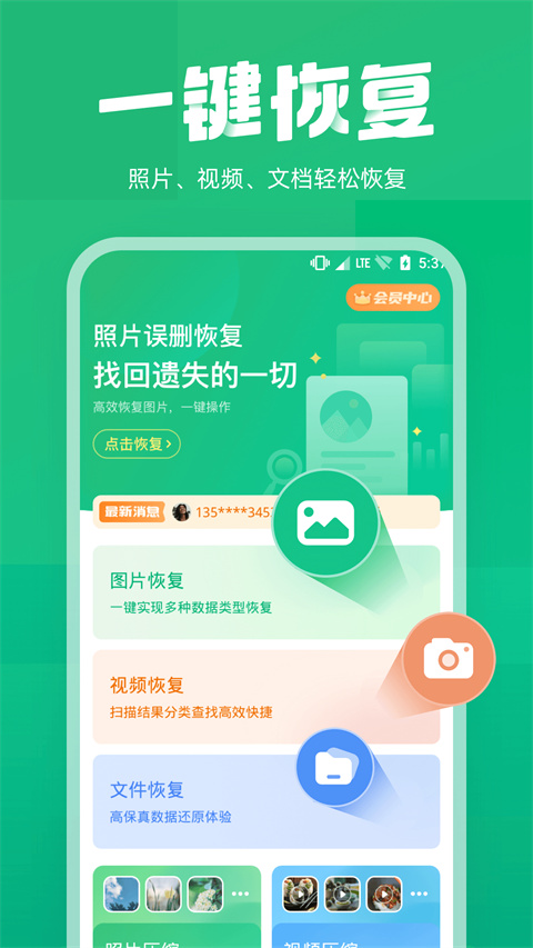 照片误删恢复app