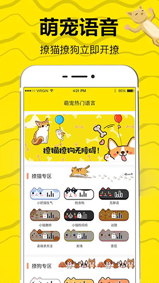 猫狗翻译app