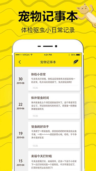 猫狗翻译app