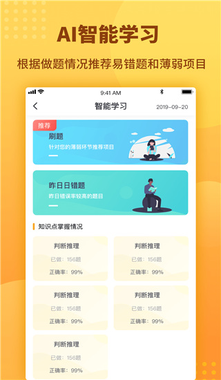 心竺公考app