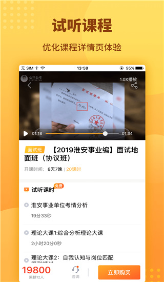 心竺公考app