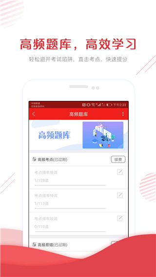 安全工程师准题库app