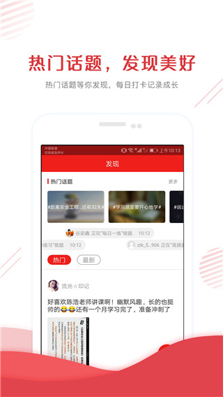 安全工程师准题库app