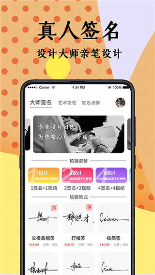 签名设计大师app