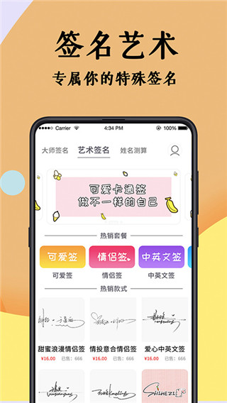 签名设计大师app