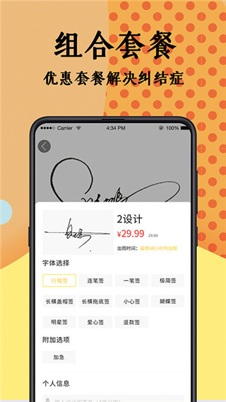 签名设计大师app