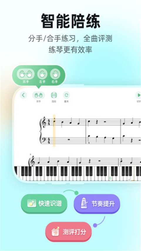 虫虫音乐钢琴谱app