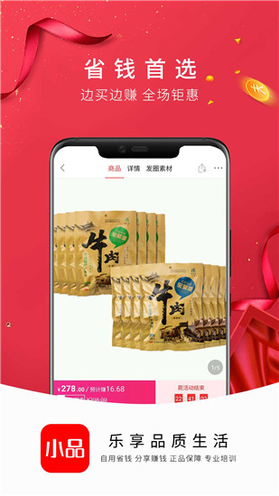 央广购物app