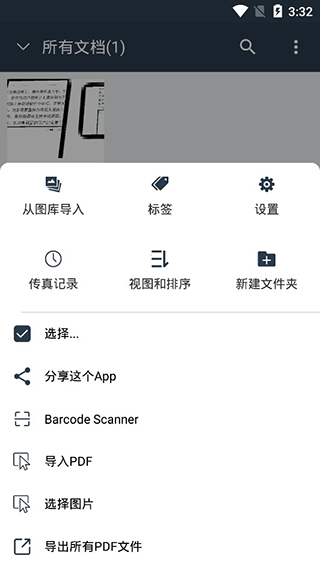 简易扫描(Simple Scanner Pro)中文版